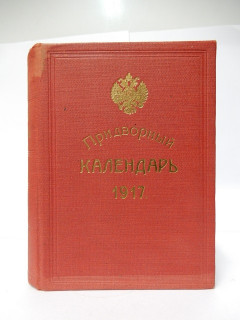 � 11142 ���������� ��������� 1917